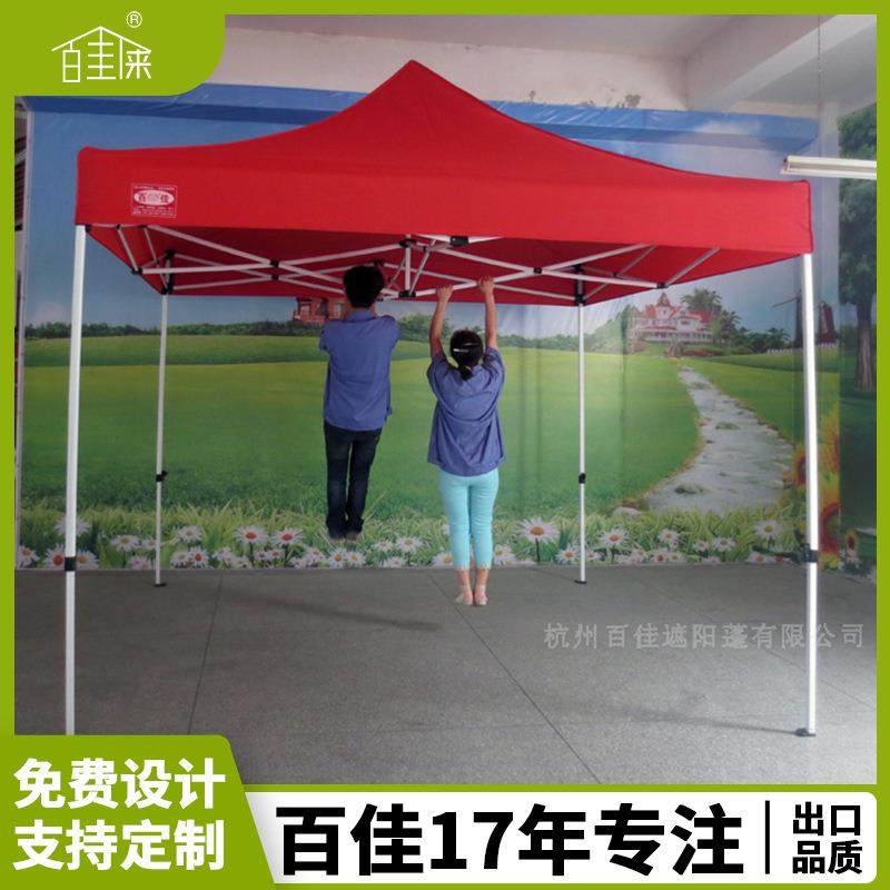厂家3*3米户外帐篷展览广告帐篷大遮阳四角折叠帐篷