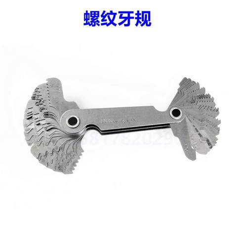 不锈钢牙规/螺纹规/螺纹样板55°英制60°公制 公英制一体螺纹规