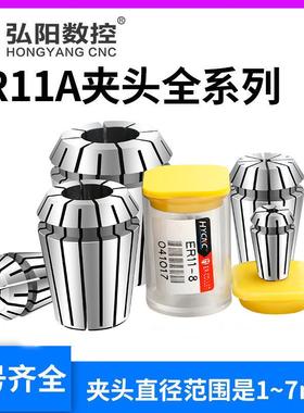主轴ER11A型夹头 雕刻机夹头筒夹 套筒螺母夹持范围1-7mm ER夹头