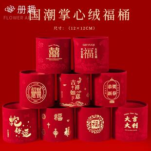 新年福桶空桶红色抱抱桶乔迁新居干花插花桶圆形绒布桶年宵花材料
