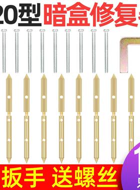 通用120型开关暗盒底盒损坏修复器 接线盒多功能补救撑杆10只装