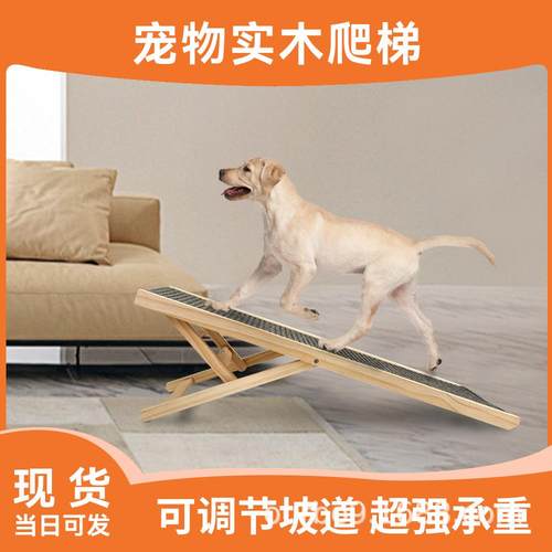 亚马逊热销 狗狗斜坡梯 沙发狗爬梯可调坡道宠物梯子居家宠物木梯