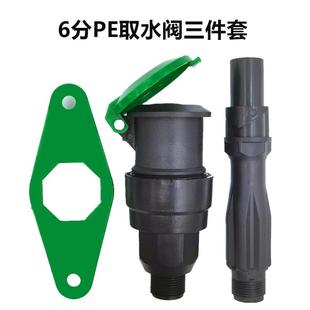 户外绿化自动浇花 取水阀6分1寸 地插杆取水器弯头水管接头杆