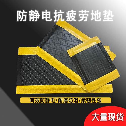 防静电抗疲劳地垫高弹耐磨防滑防疲劳脚垫防疲劳地垫流水线疲劳垫