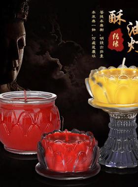 24小时12小时18小时平口莲花酥油灯供佛灯长明灯玻璃佛具佛堂供灯