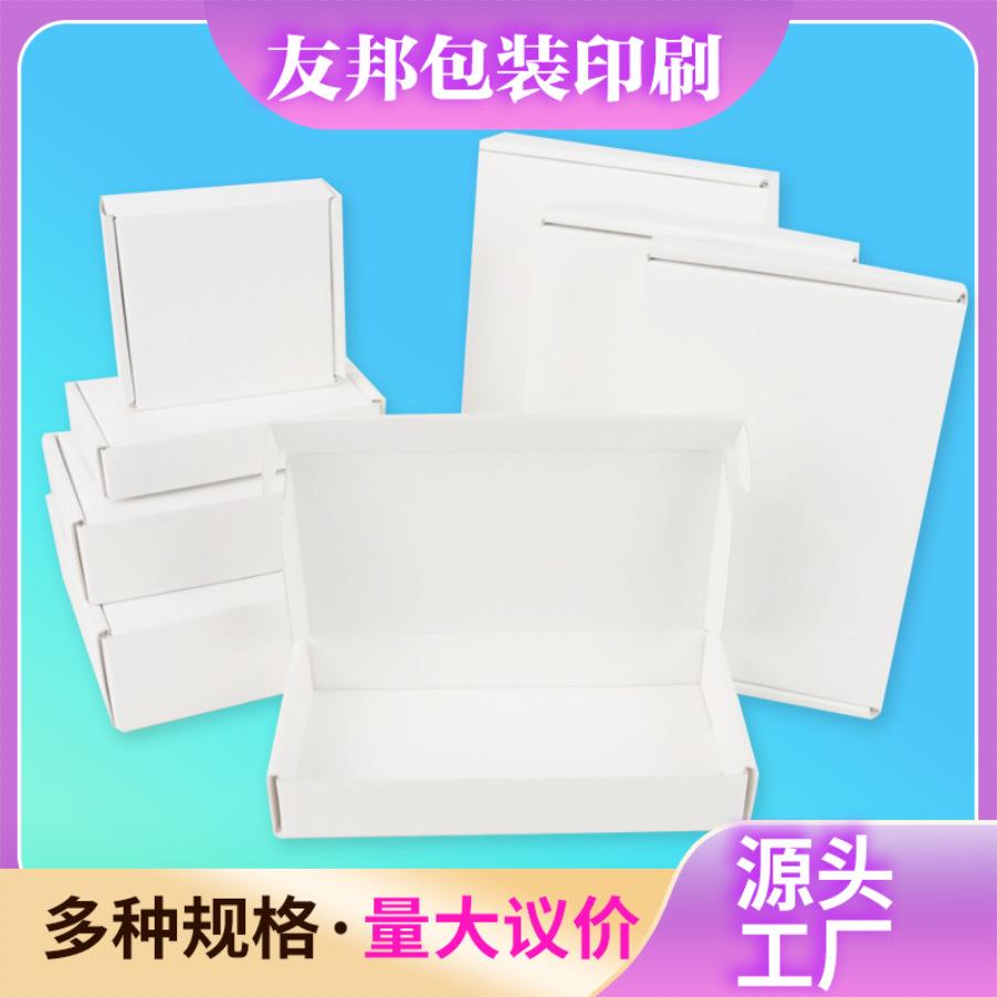 飞机盒包装盒咕卡打包盒明星小卡出卡包装盒折叠纸盒白色礼品盒