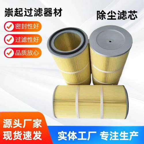 除尘滤芯抛丸机除尘滤筒325X660焊烟吸尘滤筒 3266厂家供应过滤网