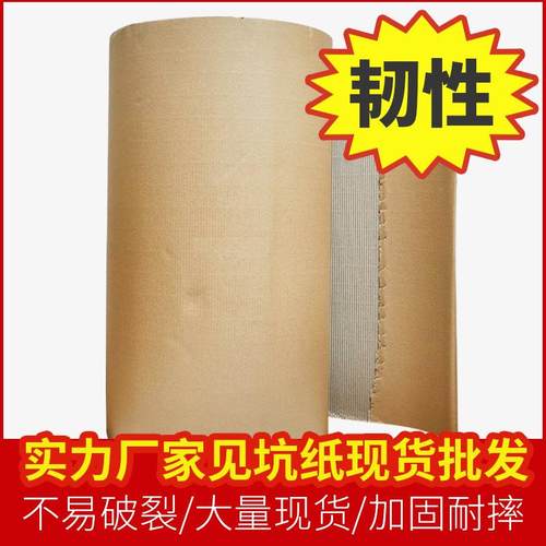 家具包装保护纸皮搬家运输货运防撞瓦楞纸皮多规格双层见坑纸皮