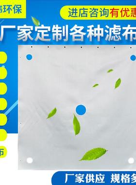 板框压滤机滤布 工业用锦纶单丝滤布滤料 无纺滤布 3927滤布