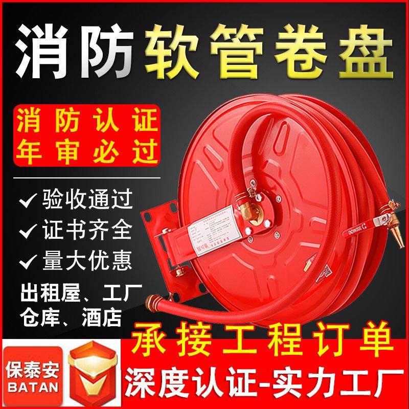 国标认证 JPS0.8-15/20/25/30米消防卷盘 消防软管卷盘水管