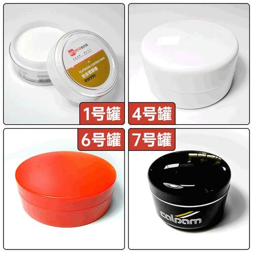 塑料圆形汽车车蜡罐刮痕蜡包装密封罐养护罐固体专用车漆车用