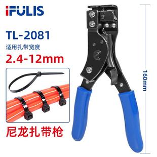 捆切二合一工具2.4 扎带枪 扎带钳 12mm 2081尼龙扎带收束枪