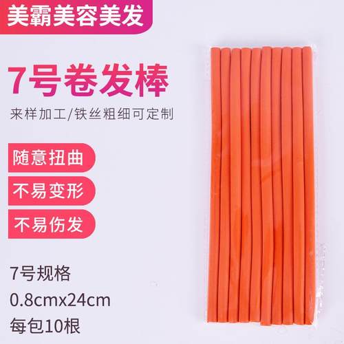 卷发筒卷发器美发工具冷烫杠美发用品橡塑制品隔热垫烫卷发棒