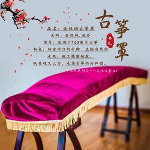 钢琴罩防尘布 金丝绒古筝防尘罩 163通用古筝罩