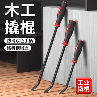 翘起子多功能小撬杠撬棒加硬 撬棍木工专用工具特种钢翘杆门窗安装