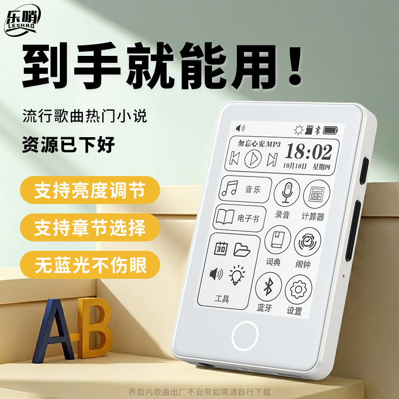 乐哨蓝牙外放无损音乐英语随身听图片