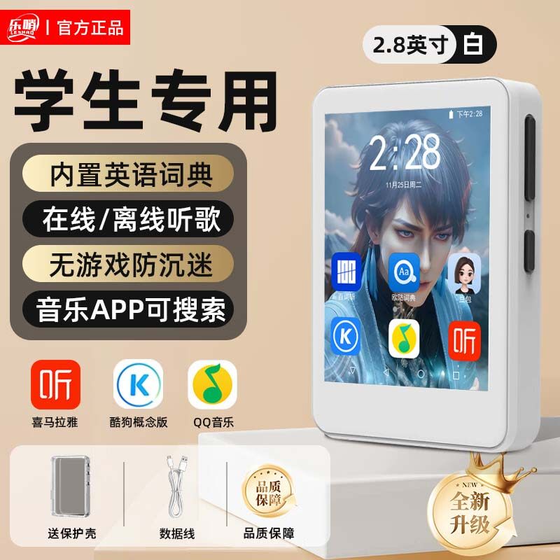 乐哨wifi可上网mp3音乐播放器随身听歌学生版mp4高中专用英