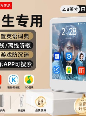 乐哨wifi可上网mp3音乐播放器随身听歌学生版mp4高中专用英语学习