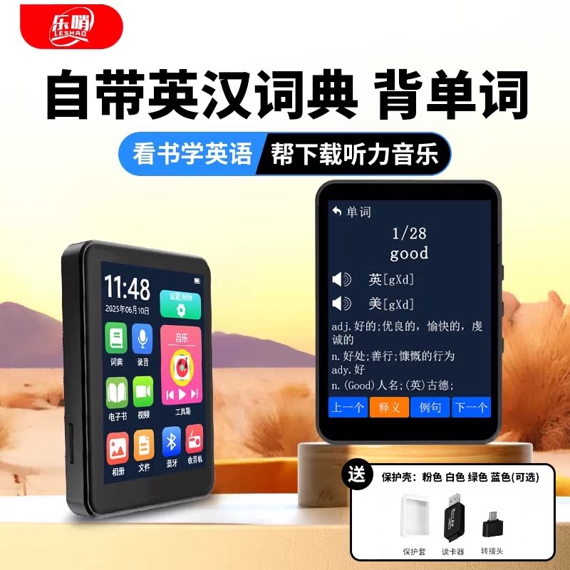 乐哨mp3随身听学生版mp4高中学生专用英语听力音乐播放器蓝牙听歌