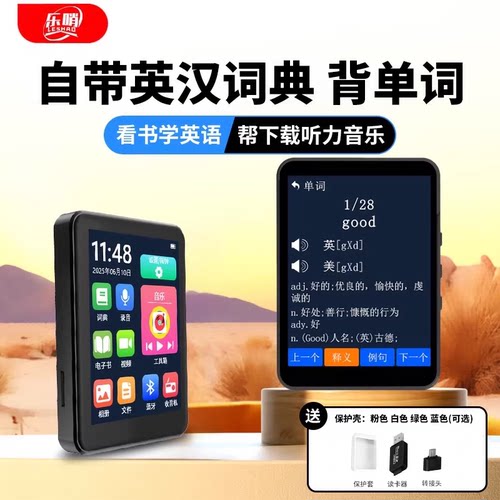 【2026新款】学生专用蓝牙听歌