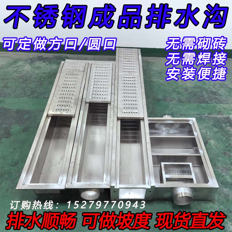 304不锈钢排水沟成品U型槽排水槽厨房饭店明沟格栅盖板