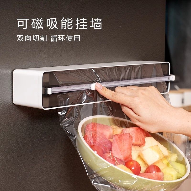 保鲜膜切割器厨房磁吸冰箱壁挂吸盘式锡纸保鲜膜切割盒免打孔收纳,餐饮具,保鲜膜,淘宝优惠券,粉丝福利购,淘宝优惠卷