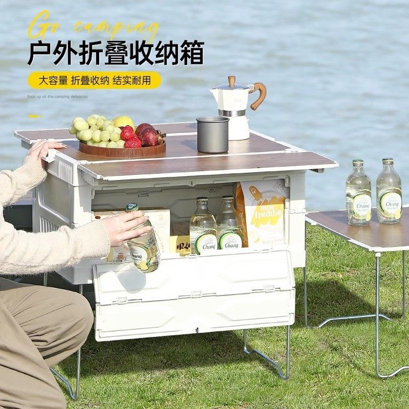 户外露营收纳箱2025新款野营折叠箱野餐整理箱汽车后备箱储物箱子