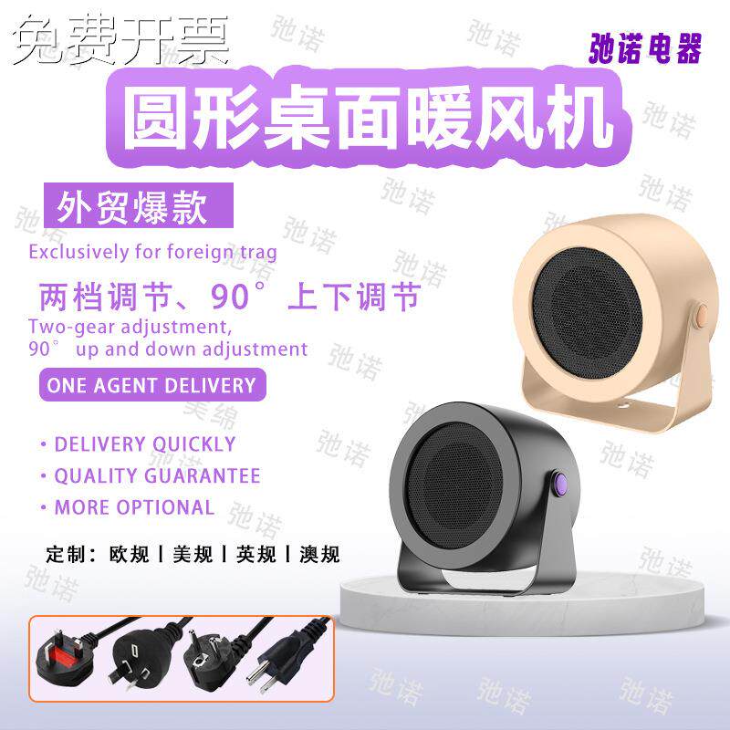 迷你取暖器暖风机办公家用电暖器节能省电小型宿舍速热风机便携式