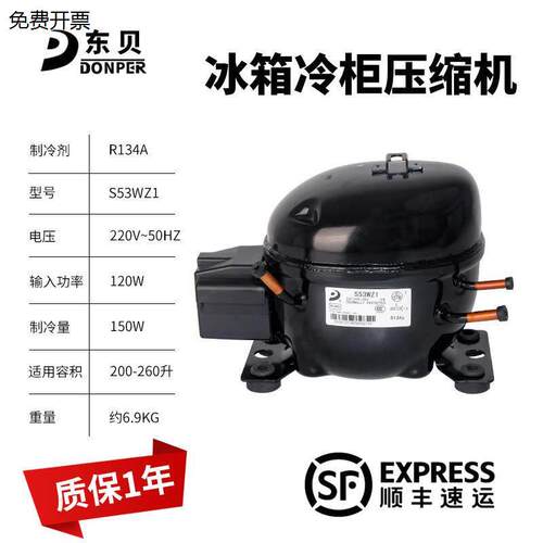 R600AR134290冰箱冰柜压
