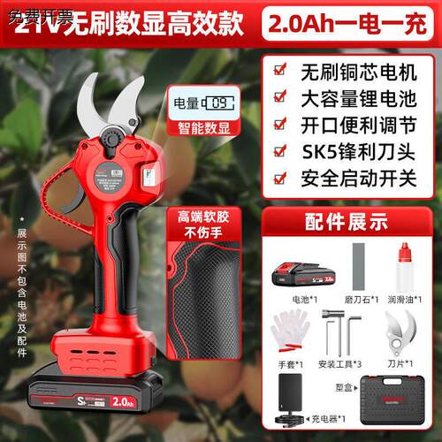 电动修枝剪无刷充电式树