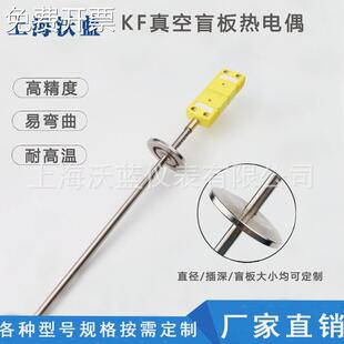 真空盲板热电偶KF16KF25KF40CF法兰温度传感器快装卡箍接头