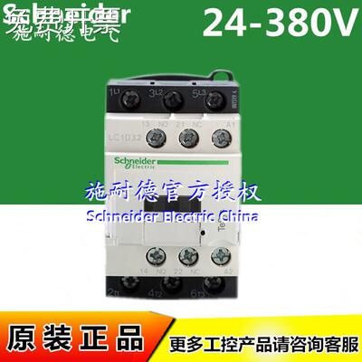 原装三极接触器LC1D32F7C AC110V LC1D32L7C 200V 32A