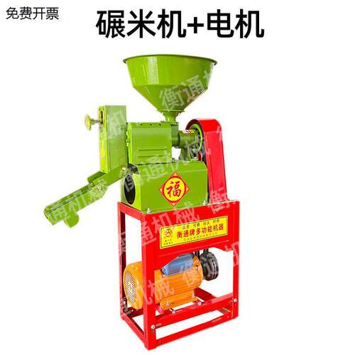 米机脱壳机碾家用剥谷粉
