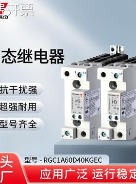 瑞士佳乐Carlo Gavazzi 固态继电器RGC1A60D40KGEC工厂现货直发
