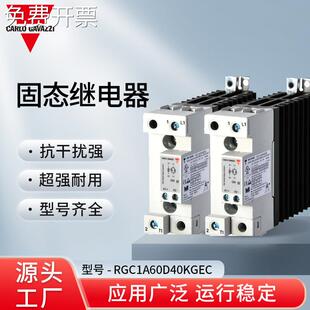 瑞士佳乐Carlo Gavazzi 固态继电器RGC1A60D40KGEC工厂现货直发