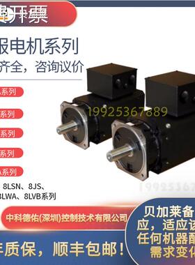 原装现货贝加莱伺服电机 B&R servo motor8LVA23.B8015S000-0直销