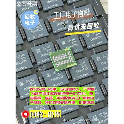 收购芯片IC ADC1003S030TS收购电子元器件 A3921KLPTR-T