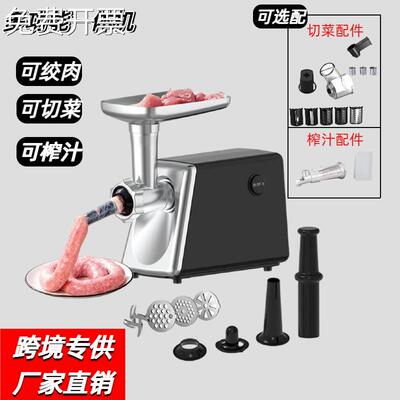 跨境Meat Grinder大功率电动绞肉机家用榨汁搅拌切菜多功能一体