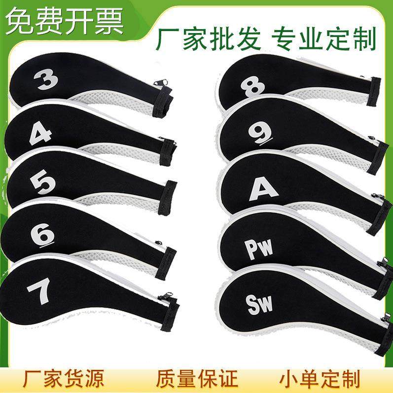 源头货长期现货跨境电商铁杆套球杆帽套高尔夫拉链杆套,ZIPPO/瑞士军刀/眼镜,其它,淘宝优惠券,粉丝福利购,淘宝优惠卷