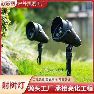 室外9瓦照树灯led户外防水射灯6W园林亮化变光插地投光灯超亮