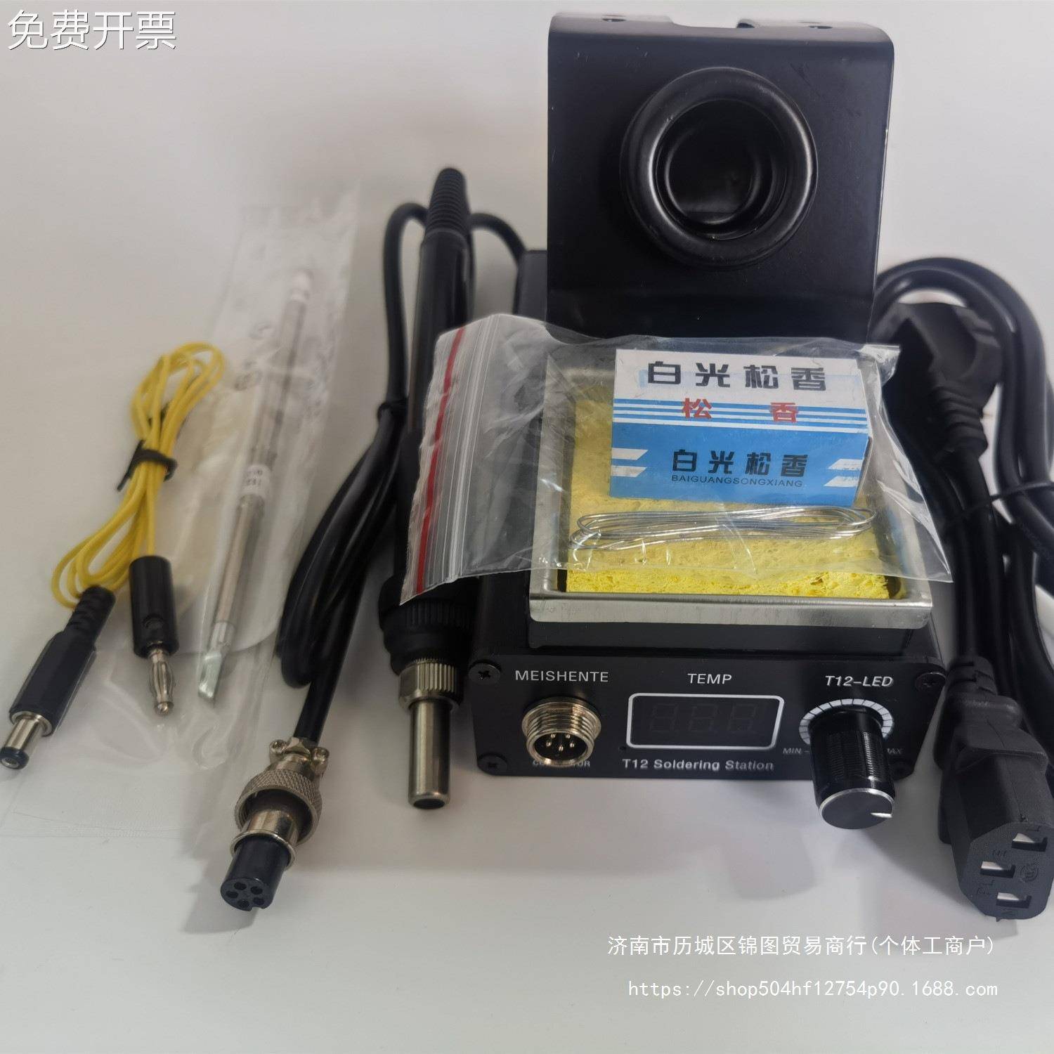T其AL10008012焊台白菜白光恒温大可功数显率电烙铁带休眠调温T12
