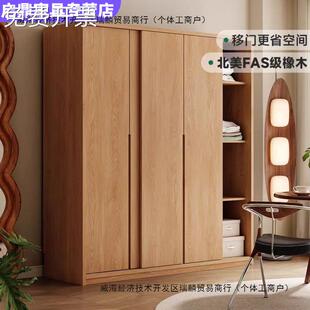全实木橡木推拉门衣柜家用卧室收纳柜北欧原木风小户型趟门大衣橱