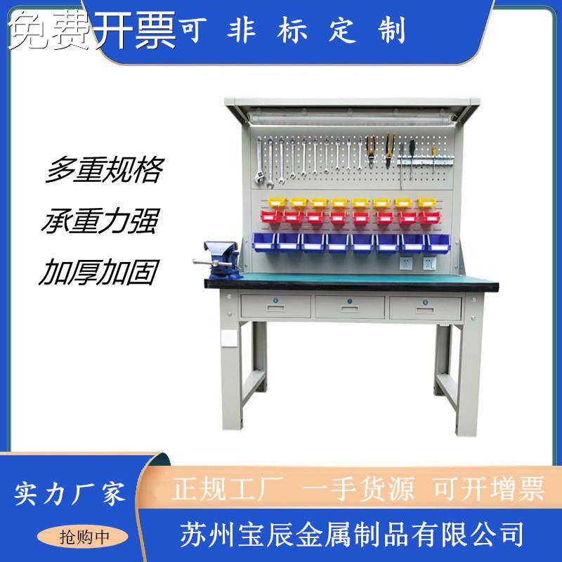 重型工作台组装模具工作台防静电操作台模具维修台钢板钳工桌厂家