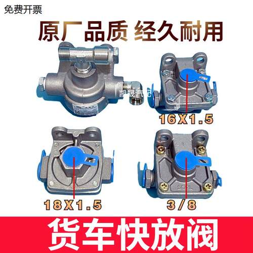 货车快放阀气刹手刹一体