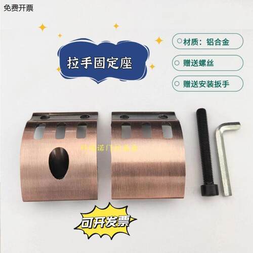 肯德基门拉手把手底座大