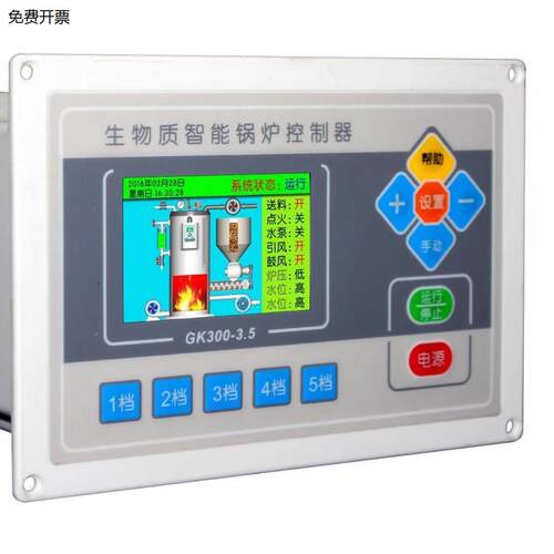 GK300/380远程锅炉控制器