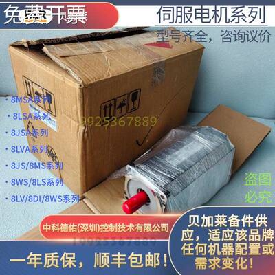 NEW贝加莱B&R伺服电机servo motor8MSA4L.E2-V4,8MSA6X.R0-X20C-1
