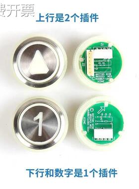 适用于通力电梯按钮KDS50 KDS300圆形按钮863223H03电梯按钮
