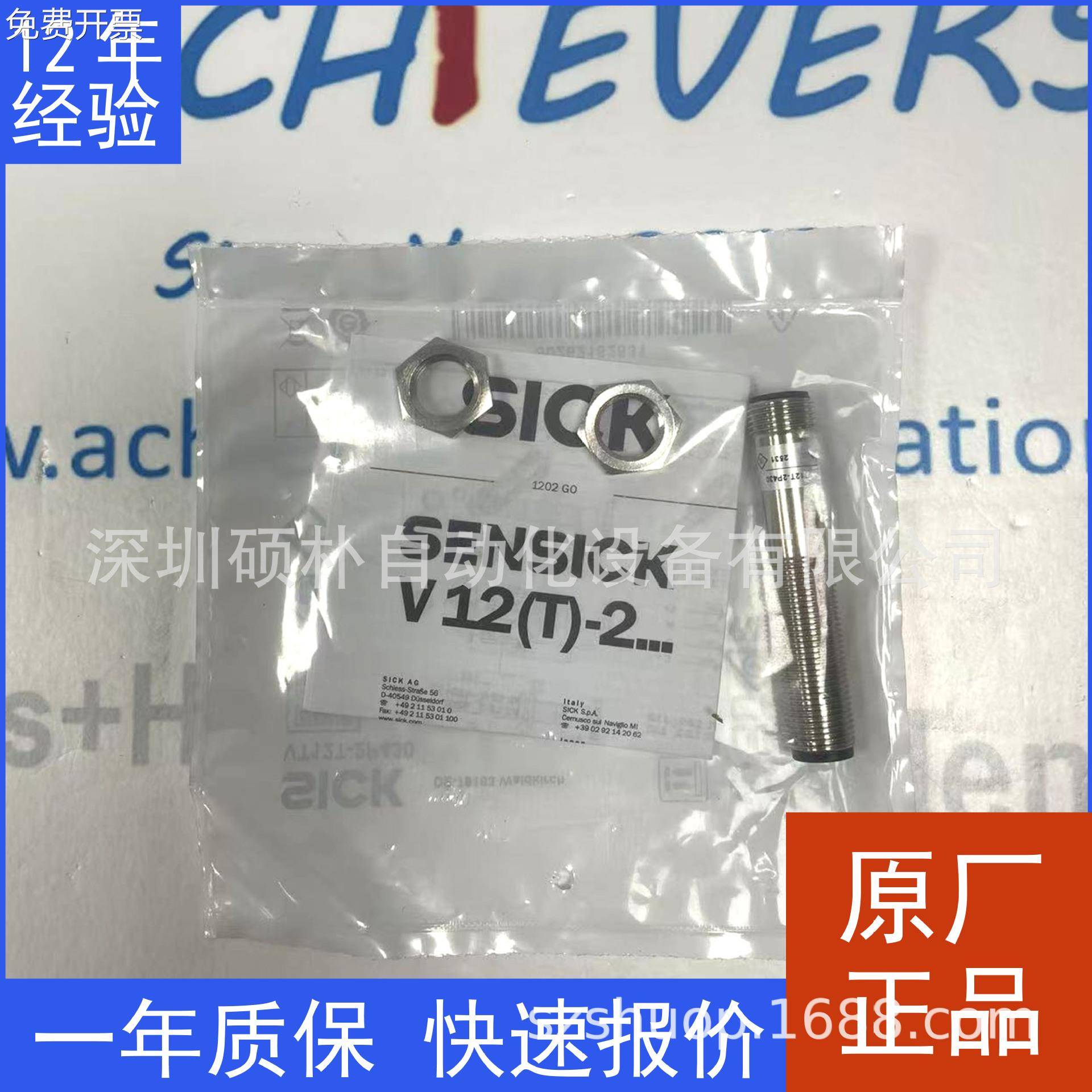 原装西克SICK VT12T-2P430 圆柱形光电传感器