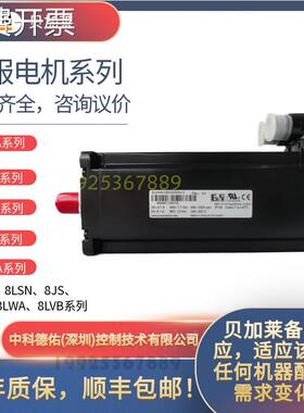 NEW贝加莱B&R伺服电机servo motor8MSA3X.R0-44,8MSA6M.E2-D200-1